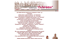 Desktop Screenshot of halychyna.org.ua