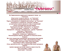 Tablet Screenshot of halychyna.org.ua